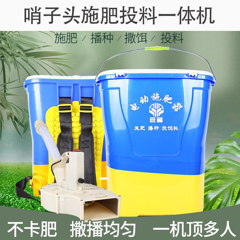 农用后背式电动施肥器撒化肥机撒肥播种J投料机龙虾全自动施肥神
