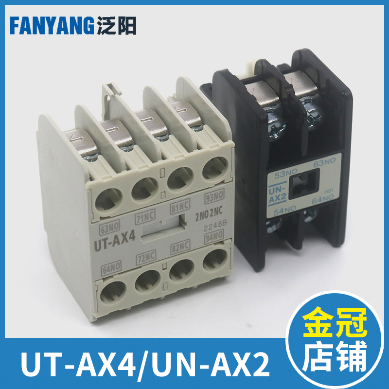 电梯辅助触头侧触点UN-AXr2 UT-AX4配ST10-ST50接触器适用三菱配