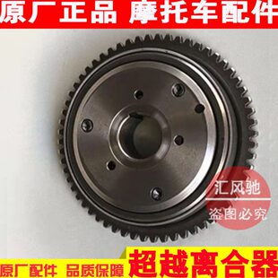 盘7踏板摩托车7之星离合器0超HTDJC适用 107越 豪爵喜电7动 启