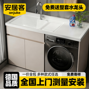 定制洗衣机柜一体柜阳台洗衣池台盆一体阳台柜洗衣柜洗衣台伴侣