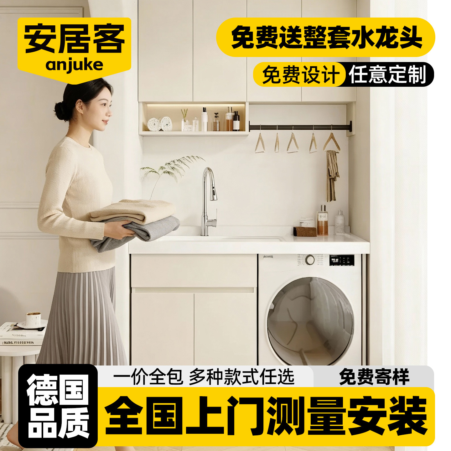 定制阳台洗衣机柜洗衣池台盆一体柜洗手盆池槽烘干机伴侣组合滚筒,家装主材,浴室柜组合,淘宝优惠券,粉丝福利购,淘宝优惠卷