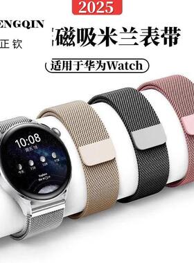 适用于华为GT5手表watch3/4米兰尼斯表带GT3 pro钢带荣耀magic高
