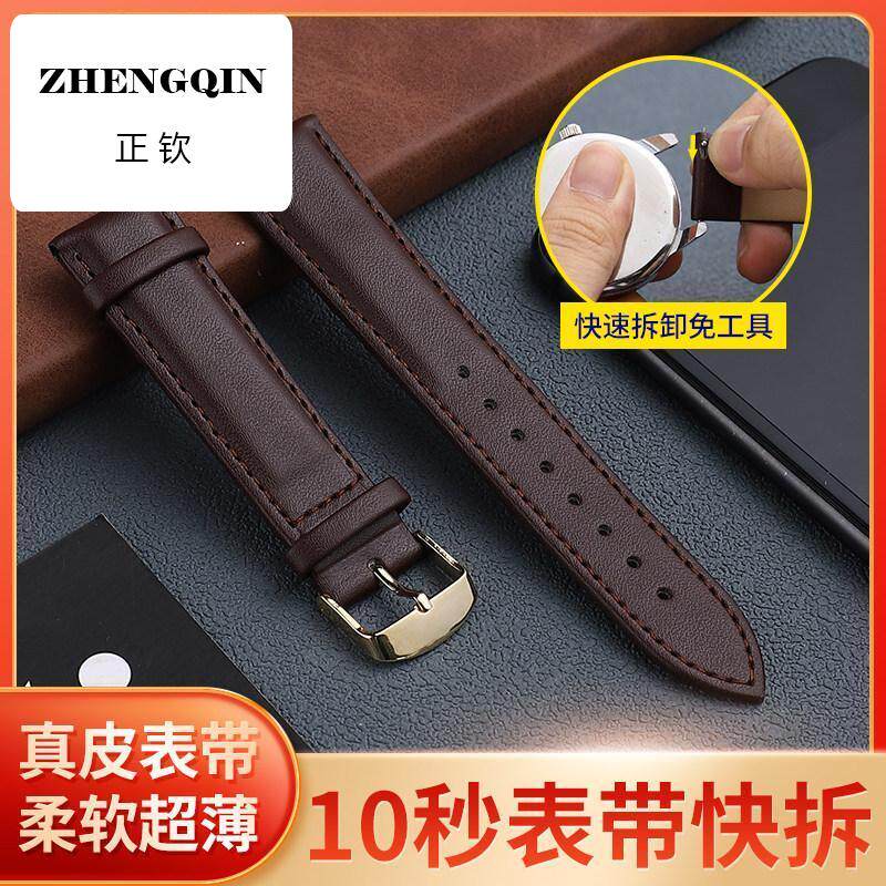 适用快拆式手表带真皮牛皮男女通用学生款开关生耳平纹针纹柔软防