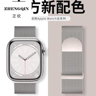 适用iwatch9表带苹果手表applewatch8米兰尼斯ultra金属76/se/5/4