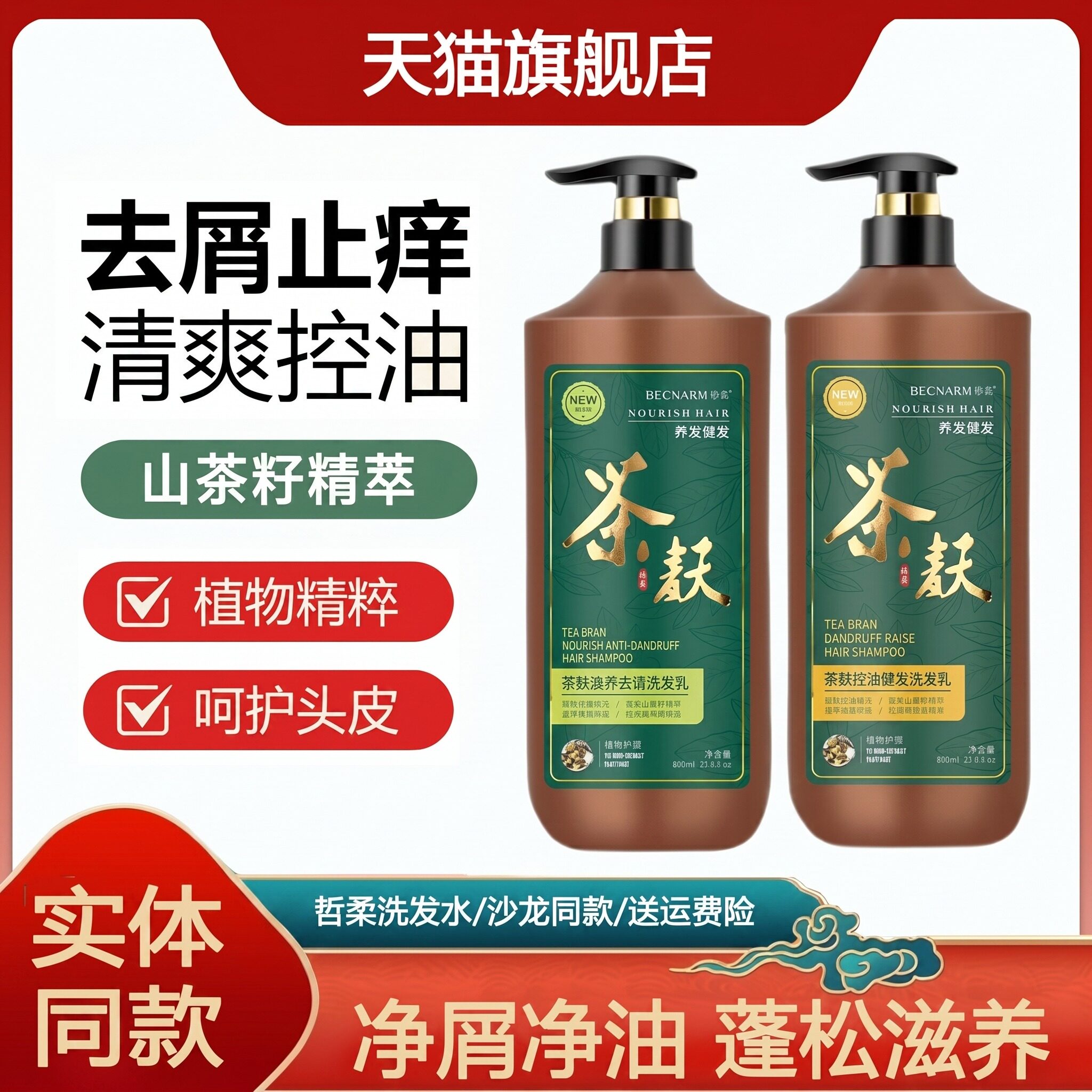哲柔茶麸洗发水官方旗舰店品牌正品超好用的茶枯茶籽去屑控油蓬松