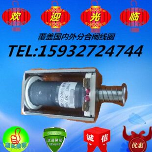 V型 V3DCN.分 电磁铁欧40 0合闸2203A 方分姆Z合闸 85线圈523