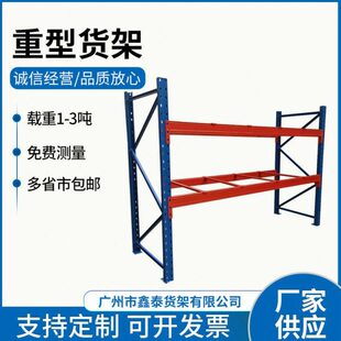匹大型厚重型布库房仓库置物货架仓储巨可调节多层工厂货架子加厚
