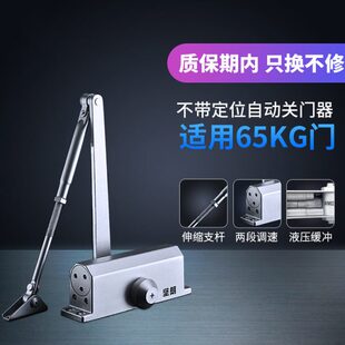 缓冲弹簧家用防火门闭门器0不W3门液压F坚0朗28自动关门器定位M