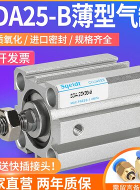 A2SD可调行程20-牙小型SD型10型薄/30外5AS-B带亚德客*磁