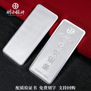 礼品50砖银收藏克银0实心99990企业定制投资足银克锭白银银条100