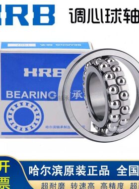 HR15球BTN131320A轴承18 13161313 调147 列心 13 13双131哈尔滨