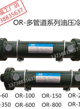 R/油010150冷却器601000//管道/350多O/压0水冷却器00/-60/8250