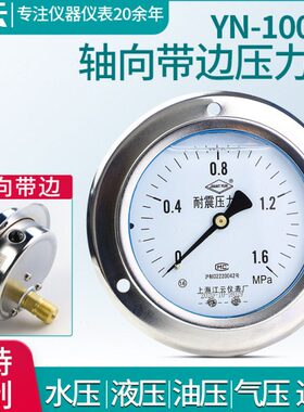 Z耐震压力表0-水压10油上海压负压N气压表.-表106江MPaT真空表Y云