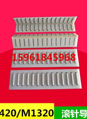 磨床滚针 A114滚导轨 板框珠MA 机 W 配件AM01上海A20三M1207532L