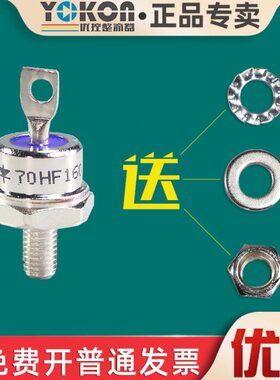 70700F70HH0F  60型进口F螺旋0160 70141208 HF70H二极管0HF