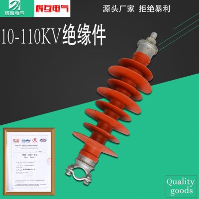 -撑Vk绝缘子高压户外线/K6线110/1210绝缘子FS硅橡胶路复合横担v8