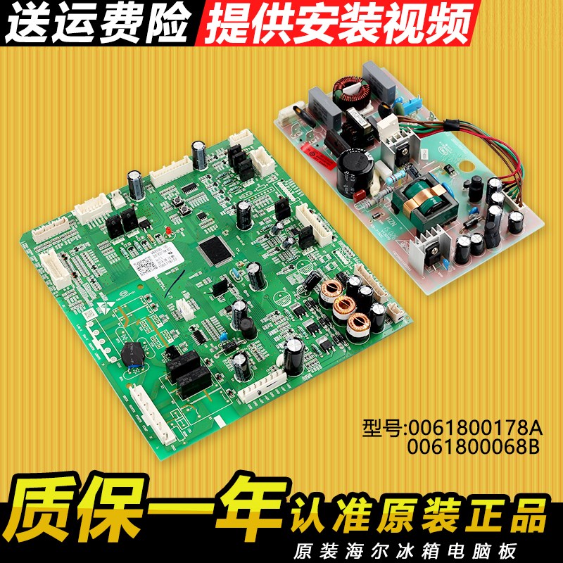 0061800178A适用海尔冰s箱电脑板主板电源板BCD-759WDST/-728WDCA