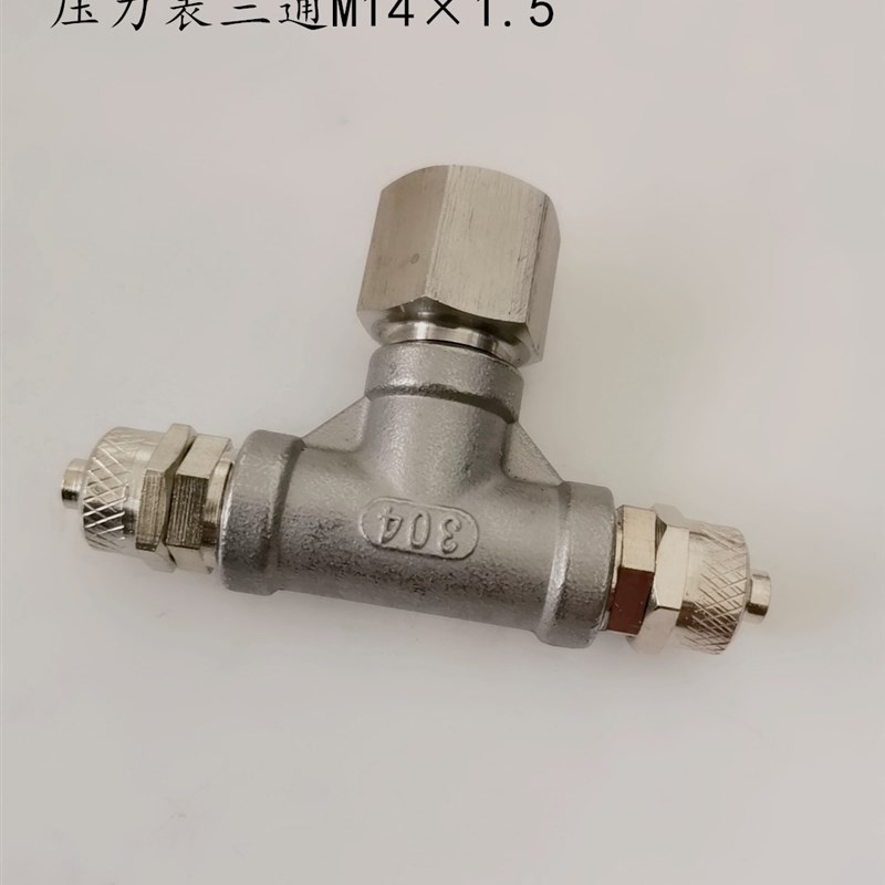 压力表三通接头M14n1.5-8压力表转接测压三通8mm气管负压真空表