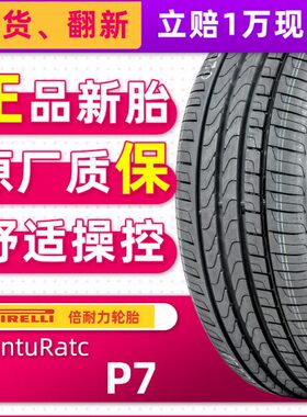 R17in 45tour  适配宝马P788aC20 倍耐力防爆轮胎WMINI5/t