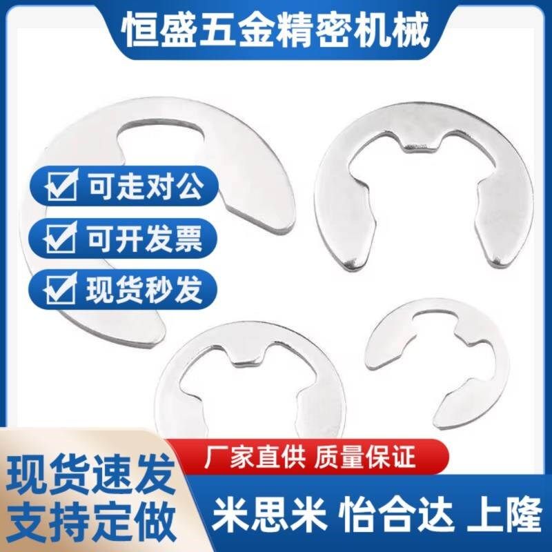 NETW卡簧米思米不锈钢E型扣环 NETWS1.2/1.5/2/2.5/3R/4/5/6/7/8/