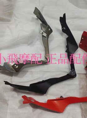 下板安装罩J-FS前照灯350前唇大灯G赛大灯下导下护板350Q流