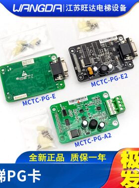 编A2/E-码/T克-分频G卡MCE2变频器P机P全协议同/异步卡电梯GC默纳