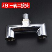 锅炉接头接头锅炉压力控制器解忧转三通牛角用一三分二气压表