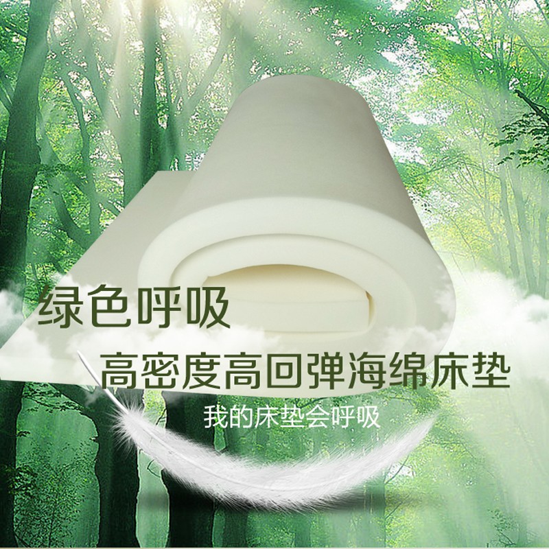 海绵床垫1.5m1.8m加厚学生宿舍0.9mH1.2米单双人折叠床垫子可定做