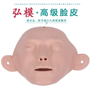 面具模模肺复苏心人 急救假拟皮面皮专用人人 弘 橡皮脸可换配件