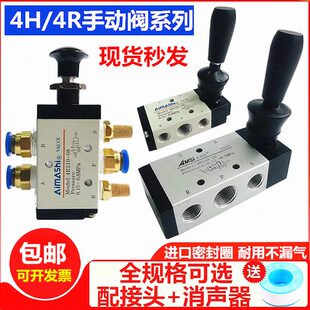 3板手拉21088H手动阀 44阀21010 3102108R气动 R0手阀H4