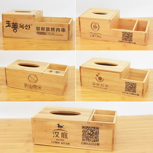 定制LOG t家居酒店民宿餐厅杂物收纳盒 日式 简约竹木多功能纸巾盒