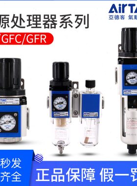 -CF00-0R8/G200/RF/30/010G1540-油水分离器G/60亚德客调压阀25-