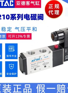 -五向41原装二 0气V315阀10阀V换8通100位44--V21 亚德客电磁阀04