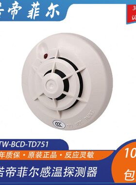 W1感751T感 非-BCD诺帝菲尔温T码现货型--T温 J 感探测器编温75DD