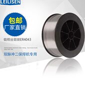 4040 5mm434 1.冲 双气保焊6 脉7铝焊丝8.盘.1 包邮 0351.2装