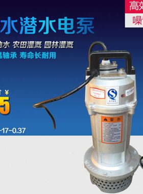 37D0--清水37v凌霄潜水泵.w单5X1220.0 kQ1. 潜水泵广东相7抽水泵