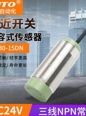 324V0CDPCN圆柱N开0常0-线M3R3传感器15 NR3-15电容式接近开关DP