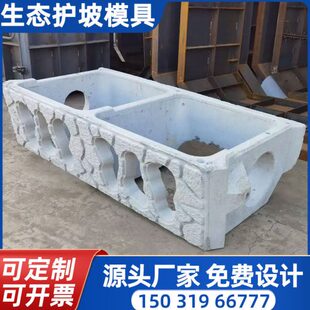 巢挡平框框格墙植阶草鱼生铺式式护坡预制态砌块模板梯土河道模具