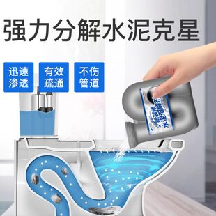 装修粉克星神器非通下水道解疏溶解管道地漏化分强力堵塞剂除水泥