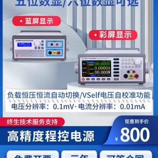 可调直流稳压电源程控可编程高精度性通讯线同门源低纹波流电源恒