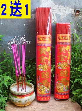 观音红色卷供香灰会打香卷香竹签礼佛香包邮礼佛香钱香香线香高