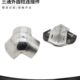 转角0圆柱铝型材铝型材外连接件净化5010净化圆柱外三通不锈钢