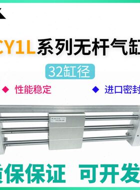 Y-HY1L10CD-1L1L323230美樱Y-00B-0--无杆气缸2050--Z00CD40032-C