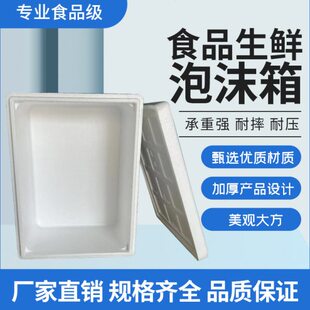 试剂保温箱泡沫生物加厚生鲜冷藏盒子箱保险链冷加密保险箱加大子