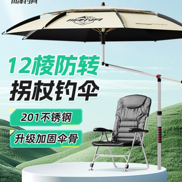 遮阳伞户外伞新抗泽新款露营2024加厚伞风型钓鱼伞防雨川拐杖万向