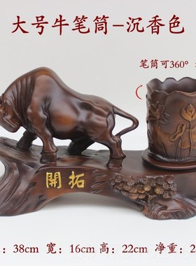 高档转笔办筒牛品摆件高档老板领导办公室桌面装饰公Y桌工旋艺礼