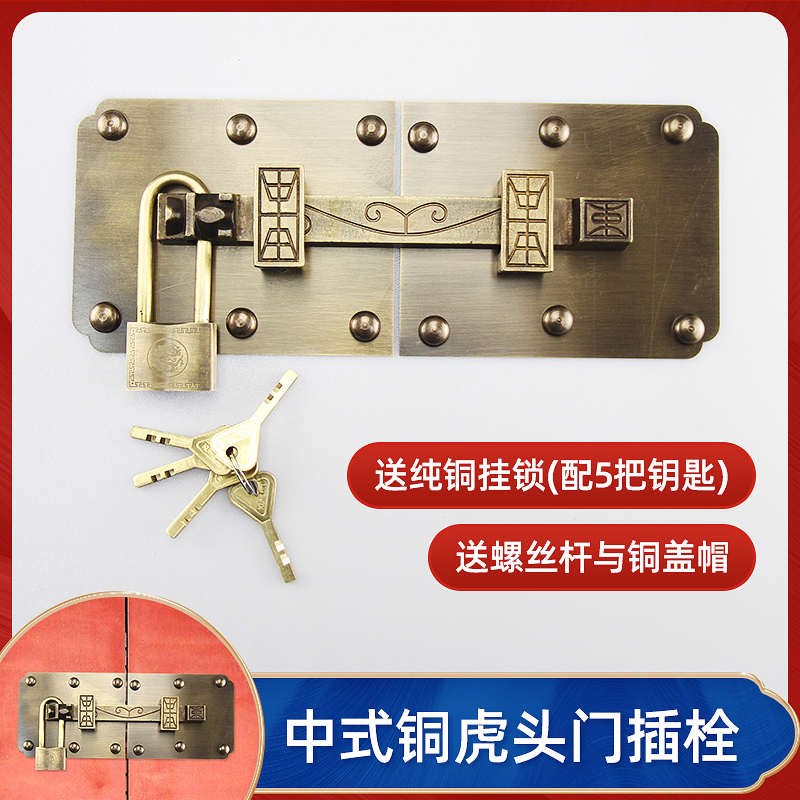 中式虎头插栓明装防盗大门插销门栓彷古安全铜插S销式门锁插栓挂