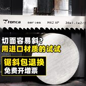 双15机带高速钢钢筋进口金属5锯41切带锯条锯床用350金属锯条割