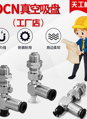 ES气D-D---32怡合达侧进WES1-3标准J33ESJ40W吸嘴WJ40-真空吸盘40