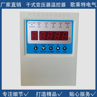智能-式/F1020/-干A2D全自动B变压器 温度控制器温控器DL电子E